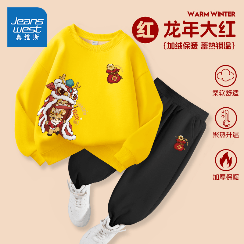 真维斯童装男童冬季套装儿童红色加绒卫衣中大童2024本命年拜年服