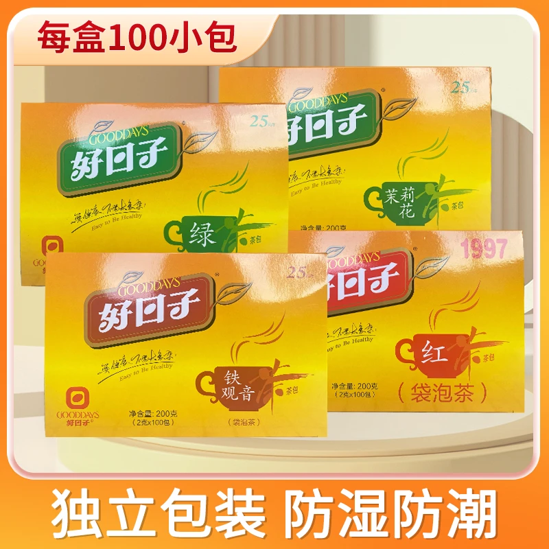 GOODDAYS/好日子 好日子200g茉莉花茶冲泡方便独立包装红茶常温