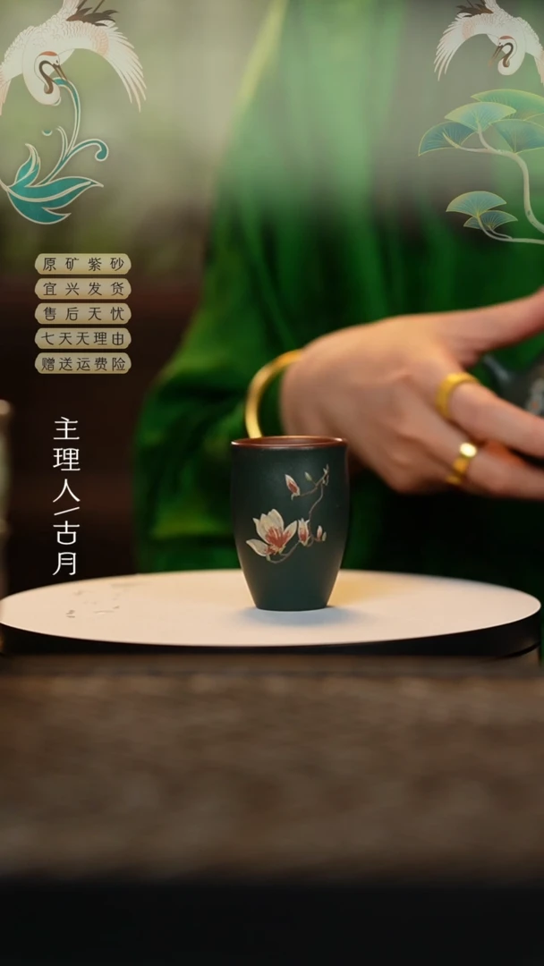 【闪购商品】L252紫泥泥绘“玉兰花”主人杯
