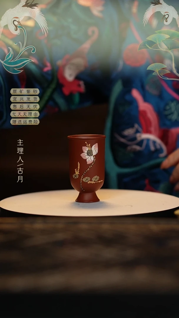 【闪购商品】I534朱泥“荷花”高足杯50cc