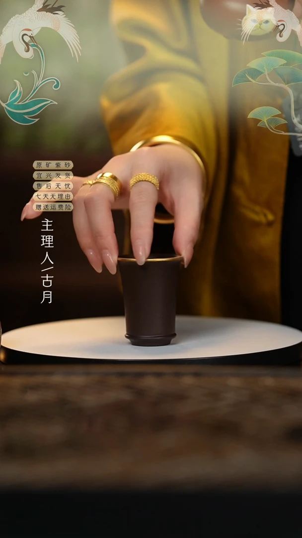 【闪购商品】Z768老紫泥描金闻香杯