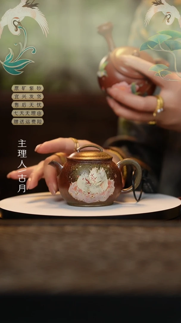 【闪购商品】MS546黄金段泥柴烧泥绘‘狐苏’