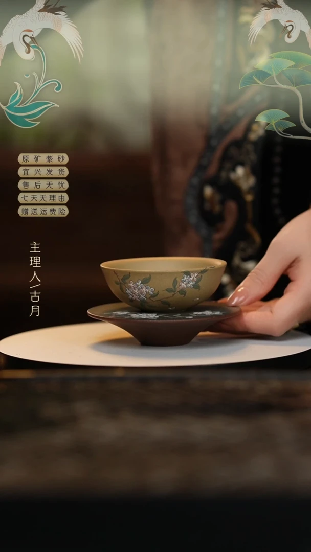 【闪购商品】古月LT723紫砂主人杯套组