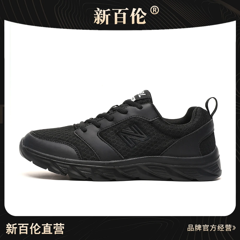 【断码福利】新百伦官方正品新款透气网面鞋潮流2038百搭舒适休闲鞋