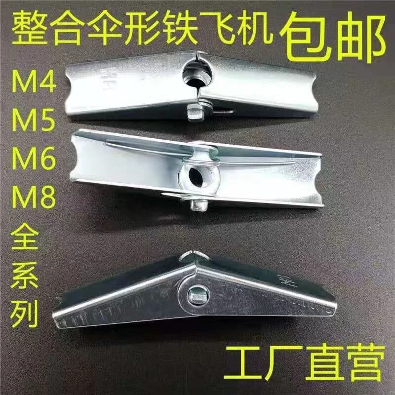 铁飞机膨胀螺丝空心墙纤维石膏板吊顶膨胀管兰花夹壁虎伞型胀塞