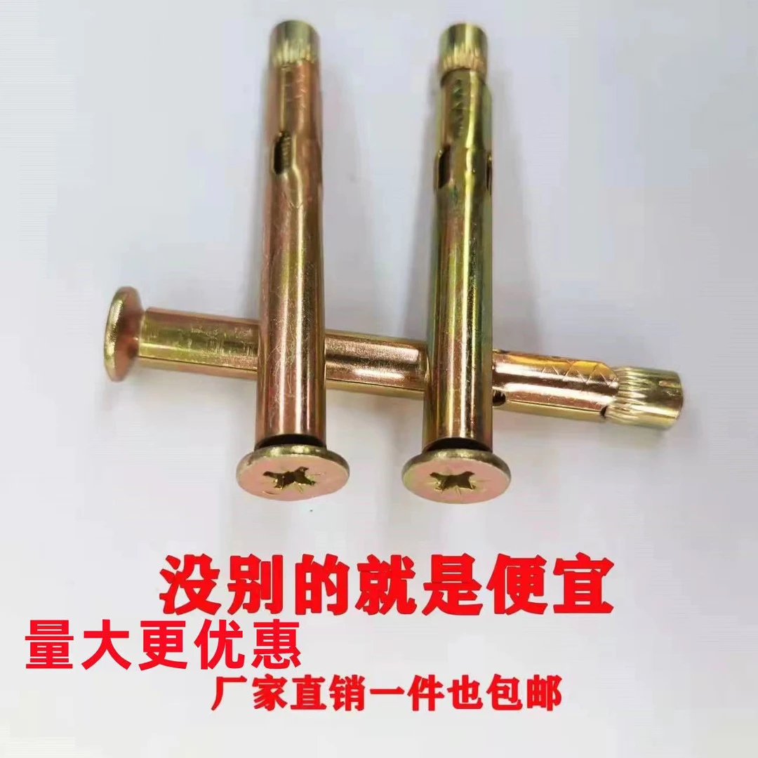 平头十字膨胀螺丝沉头内膨胀地板膨胀 M6M8M10隐形膨胀螺丝