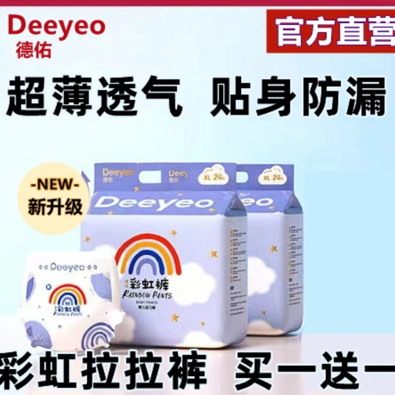 彩虹拉拉裤婴幼儿童纸尿裤柔软透气亲肤干爽新生儿防漏尿不湿瞬吸