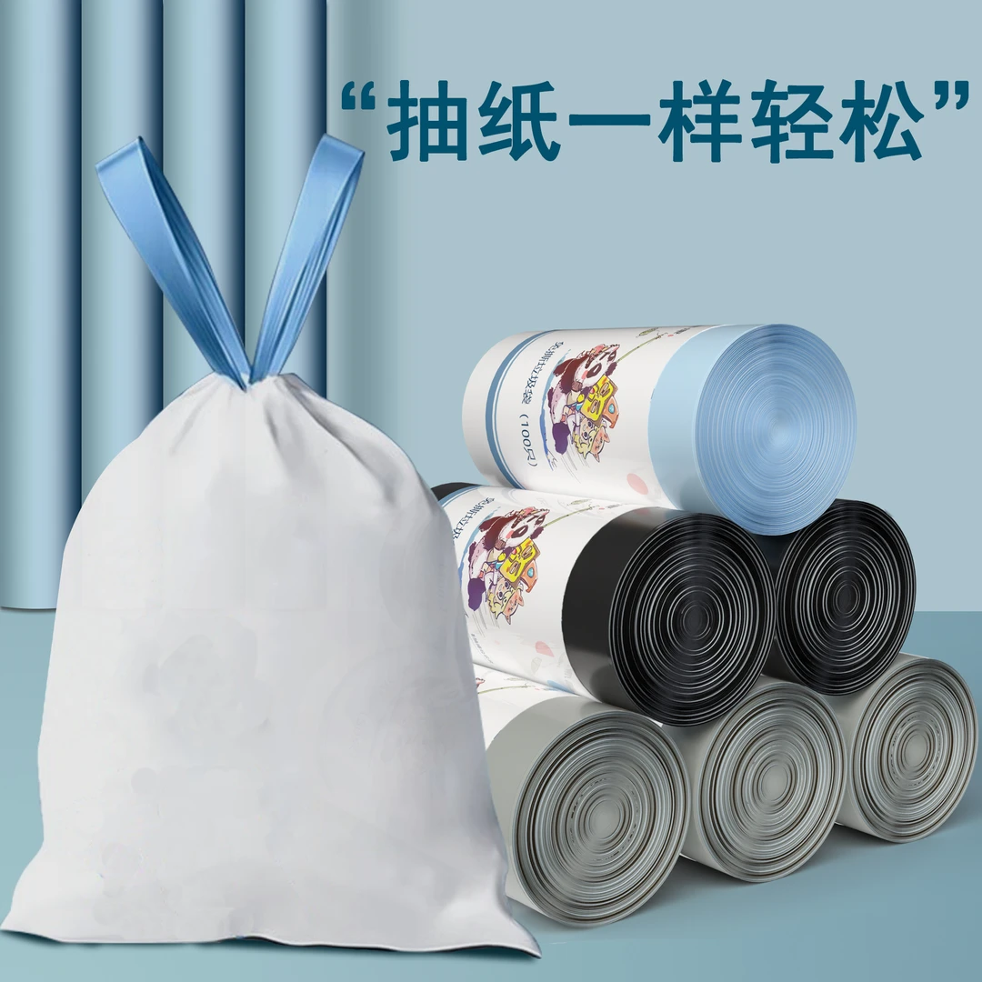 家用加厚加大容量穿绳防漏塑料袋免撕垃圾袋免撕平口垃圾袋50只