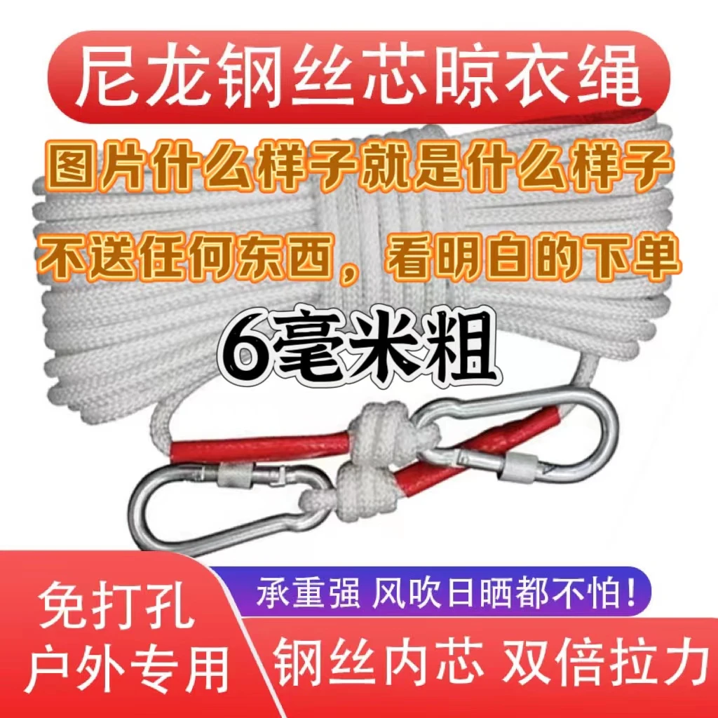 15米长双钩6毫米晾衣绳捆绑绳户外绳福利款晒衣防滑尼龙晾晒