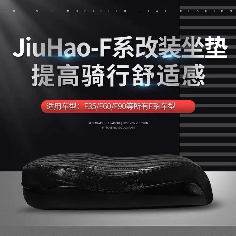 适用于九号电动车F90坐垫F60双人坐垫F35加长一体座包改装配件