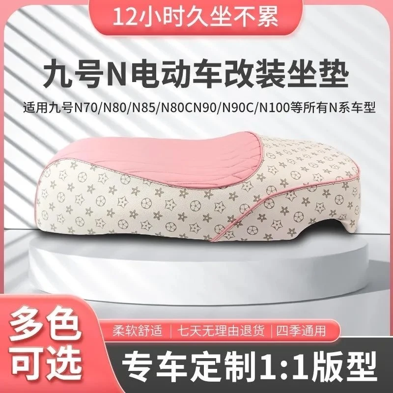 TS部品九号N70/N85加长坐垫柔软加厚防水N80C/N90升级双人座包