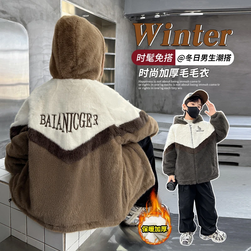 男童外套秋冬款加厚保暖毛毛衣2025新款中大童冬季男孩酷帅羊羔毛