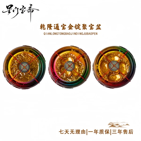 星门宝斋·乾隆通宝聚宝盆