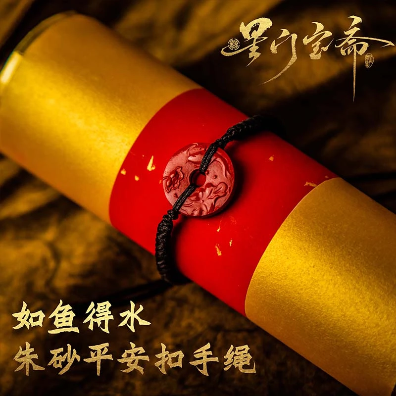 含辰砂工艺品如鱼得水·朱砂平安扣手链