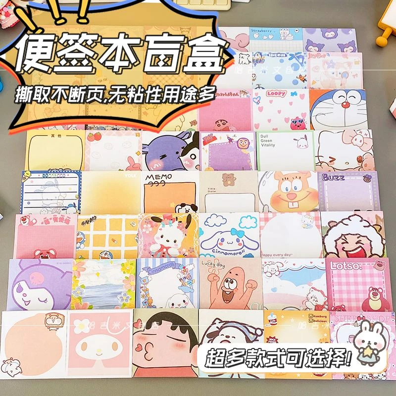 小红书同款有粘性便签本盲盒卡通可撕学生记事本可爱少女心留言本