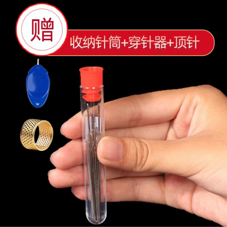 【45根针+穿针器+顶针】大号合金结婚家用缝衣针大眼针服手工孔针缝