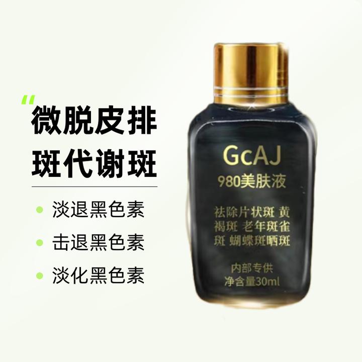 微脱皮排斑代谢斑l控油补水diy面膜工具改善斑