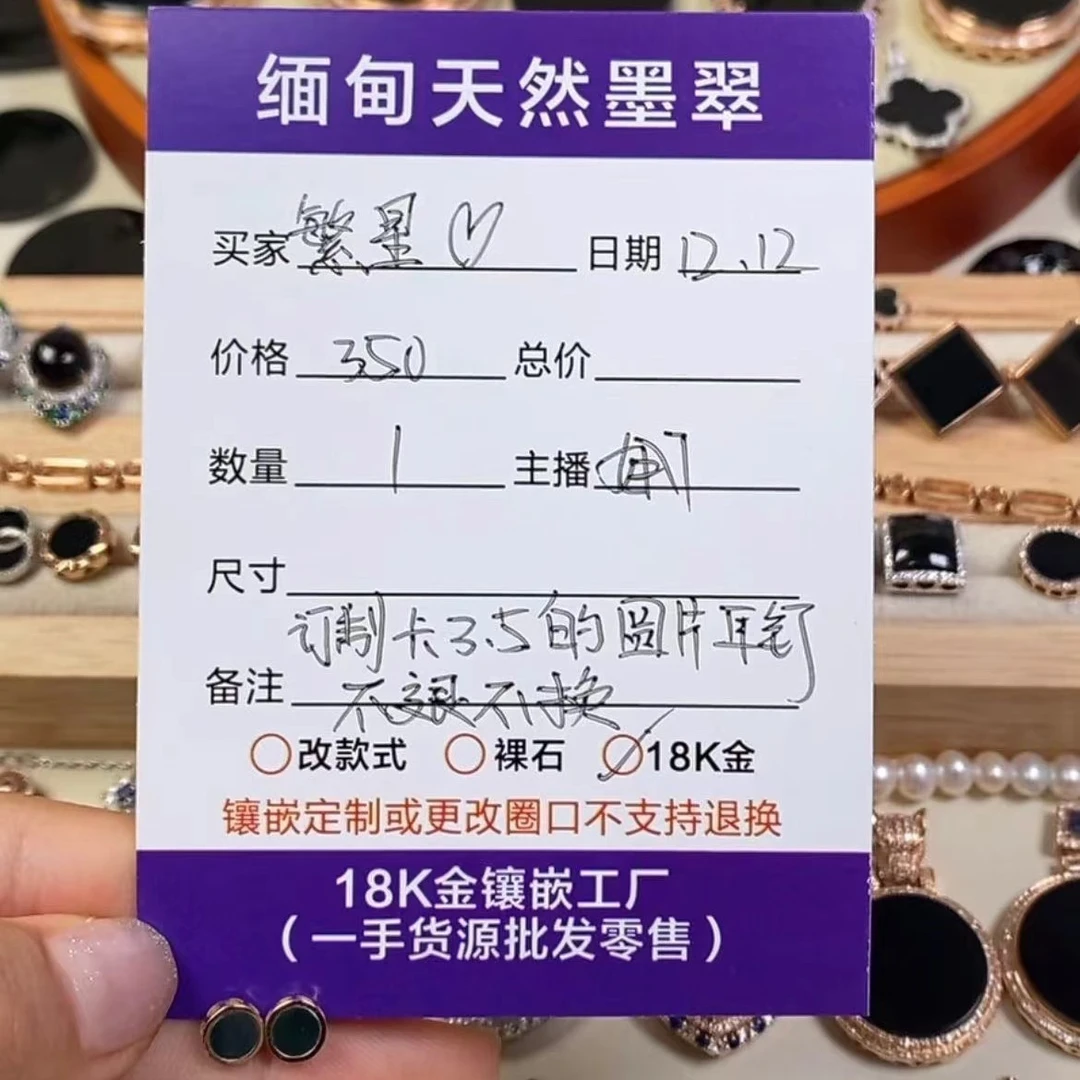 缅甸翡翠定制耳钉