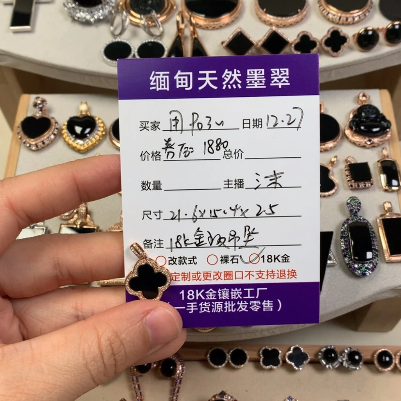 【闪购商品】定制翡翠18K金镶嵌用****3