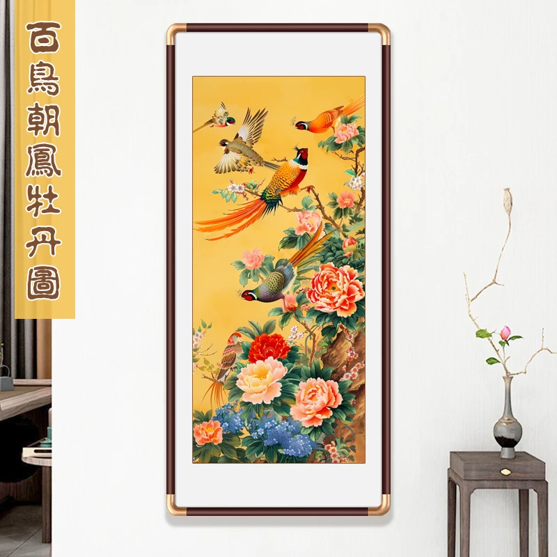 百鸟朝凤十字绣2024新款绣客厅刺绣小件新中式牡丹花开富贵满绣