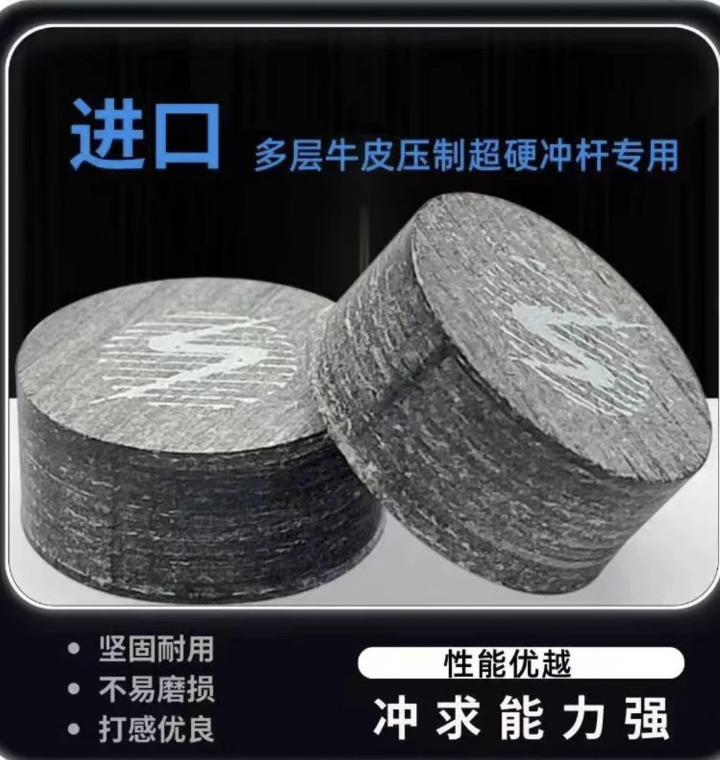 台球冲杆皮头美国萨姆萨拉SAxMSARA冲球杆皮头冲跳一体跳球杆皮头