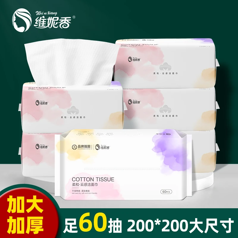 【宠粉福利】棉柔巾纹脸巾干湿两用维妮香产品宝宝柔软大号专用
