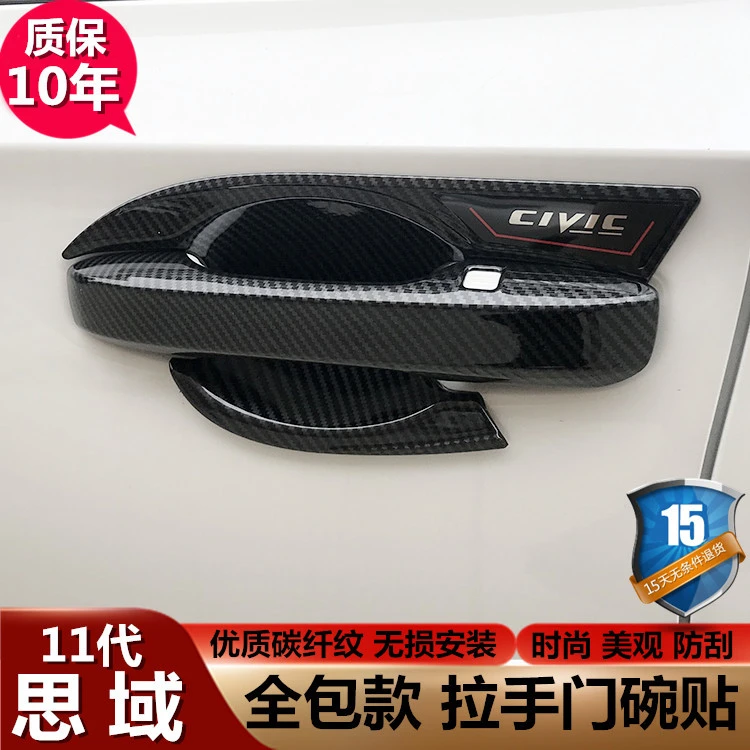 20-23款型格门拉手门碗贴11代十一思域把手防刮保护套专用改装饰