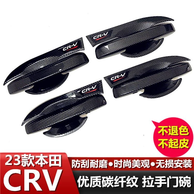 23-24款CRV门拉手门碗贴皓影车把手门腕保护套专用改装饰配件用品