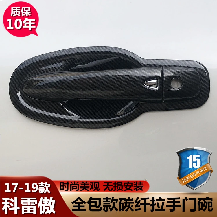 【雷诺】专车专用汽车门碗拉手贴旗舰品质（其他车型请联系客服）