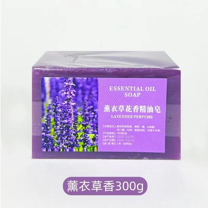 薰衣草百合茉莉花苦参花香草本 300g加大手工精油皂