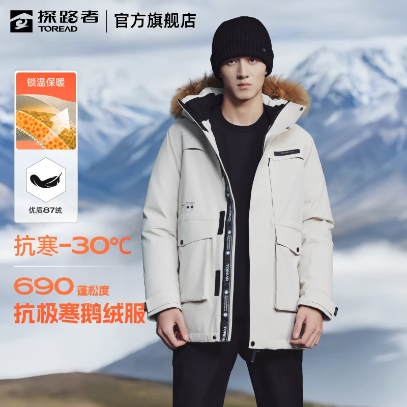 【抗寒-30℃】探路者羽绒服男户外运动防水防风保暖鹅绒 TADDBL91712