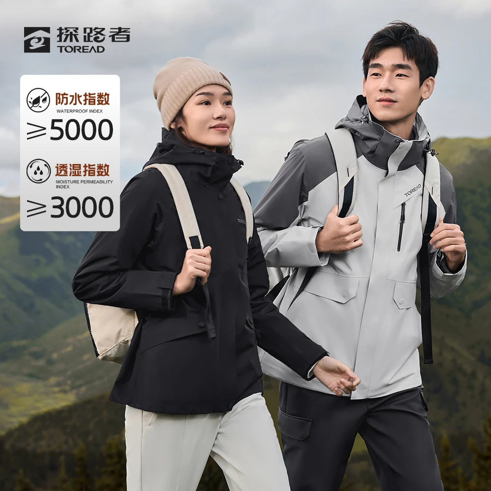 探路者冲锋衣三合一男户外运动防水防风保暖登山服 TAWWBK91105