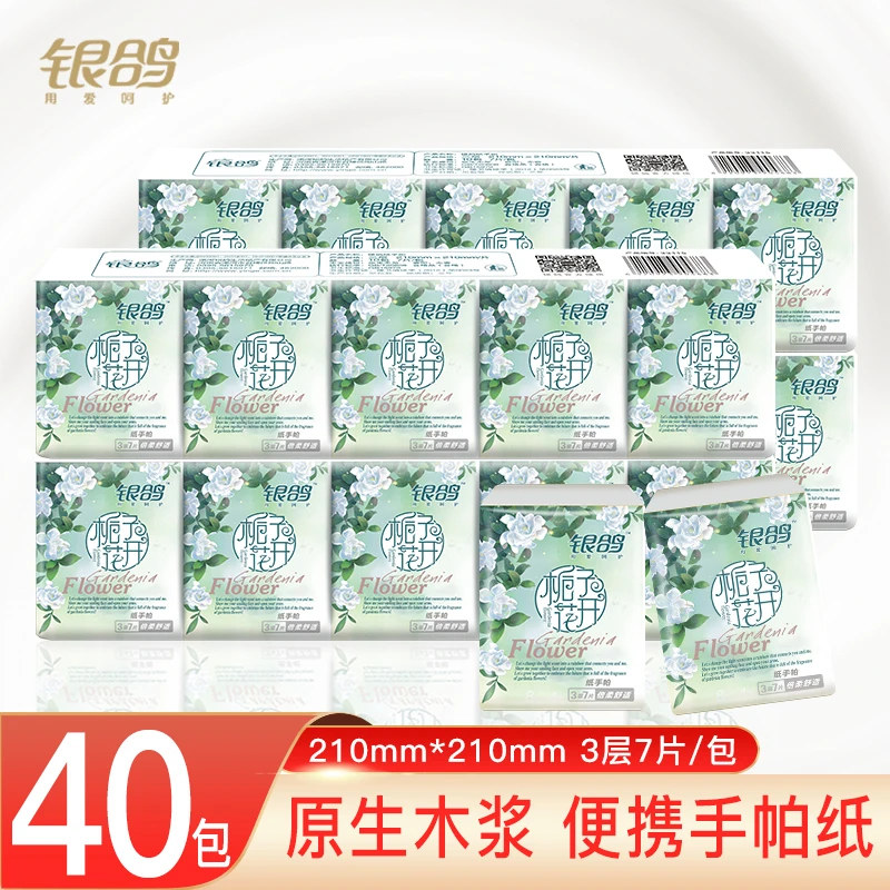 银鸽手帕纸40包纸巾小包便携式面巾纸餐巾纸随身装无香纸巾实惠装