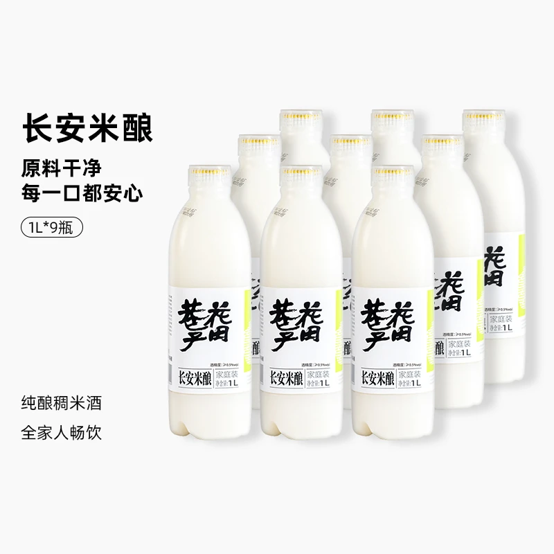 花田巷子0.5度米酿稠酒香糯米酒家庭装1L派对米酿