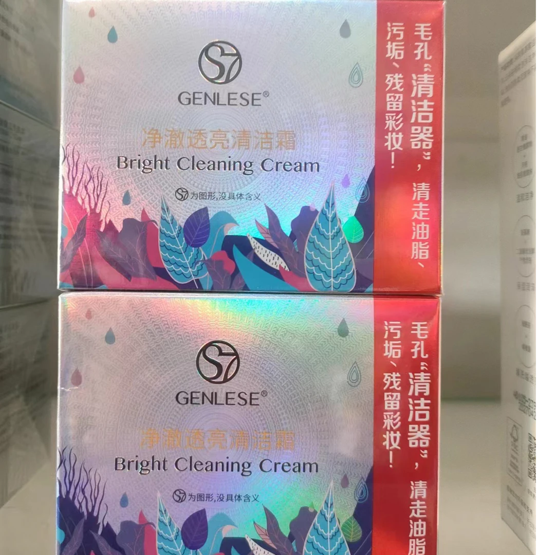 GENLESE/真丽斯净澈透亮清洁霜清走油脂毛孔污垢残留彩妆