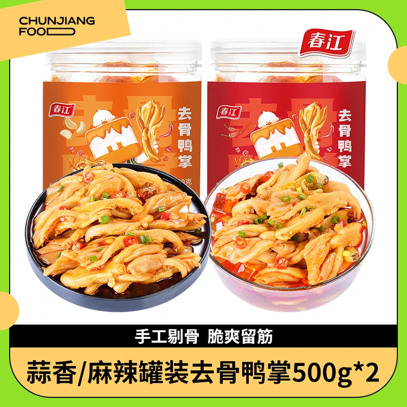 春江无骨鸭掌500g罐装麻辣蒜香去骨鸭爪零食品牌脆爽传统浓郁香D