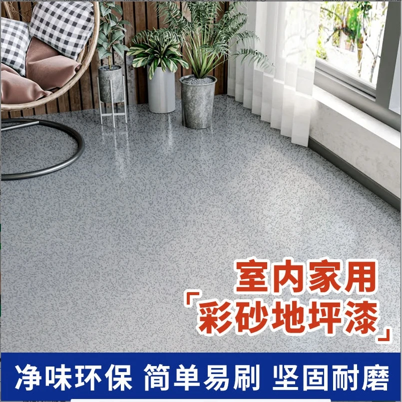 水性环氧地坪漆室内外家用地板漆水泥地面漆耐磨防滑车间停车场漆