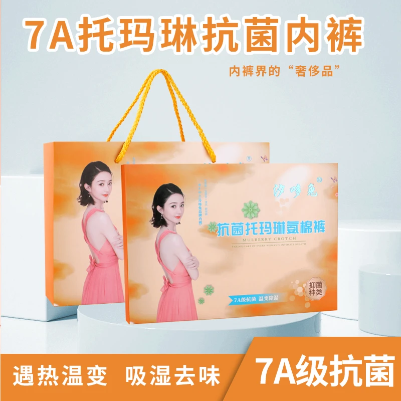 【新款高腰5条】大版型7A抑菌托玛琳亲肤女士简约护腰亲肤短裤秋冬