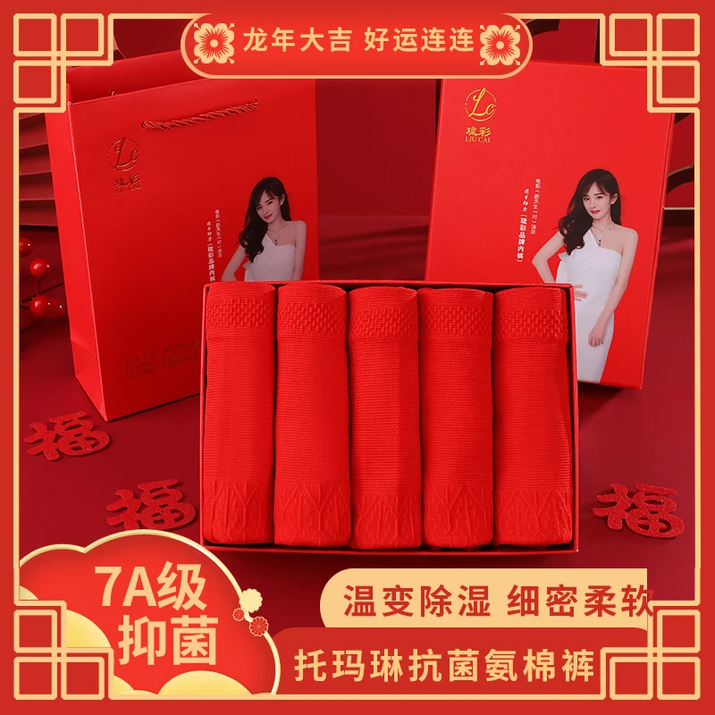 【龙年鸿运5条】托玛琳红色高腰无痕高弹美体女士柔软舒适短裤8847