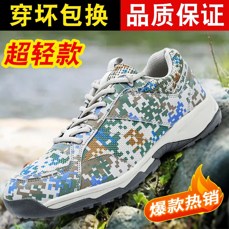 迷彩鞋男新式作训鞋超轻胶鞋体能训练跑鞋户外休闲夏季防滑耐磨