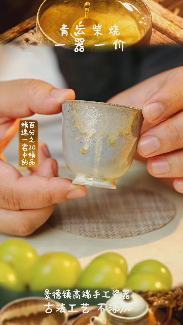 【闪购商品】陶瓷121铃铛杯手工裸烧