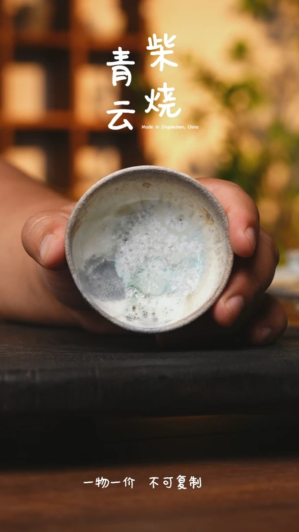 【闪购商品】微瑕茶碗99号~青云柴烧瓷器