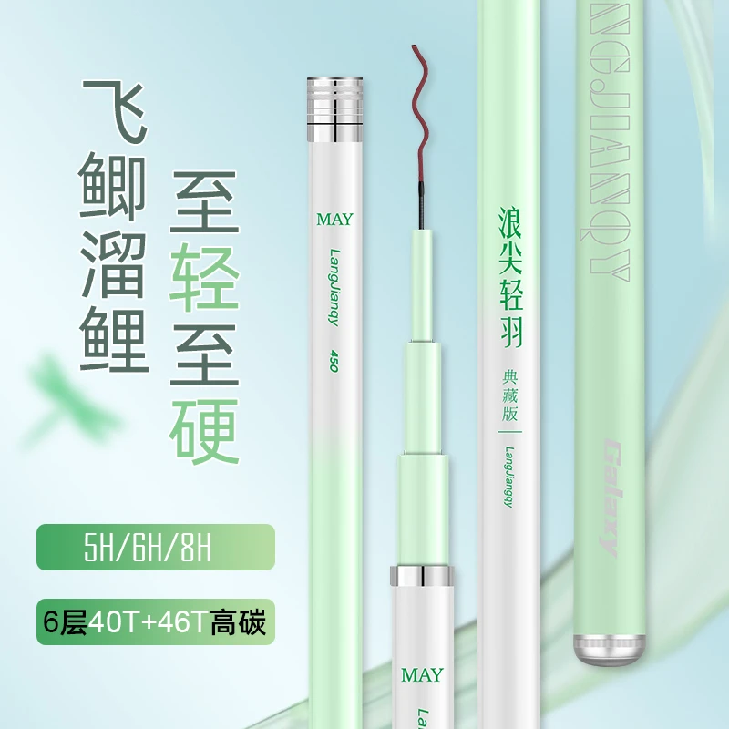 2024新品浪尖轻羽轻硬挺钓鲫鲤鲢鳙通杀28调19调台钓鱼竿 大物杆
