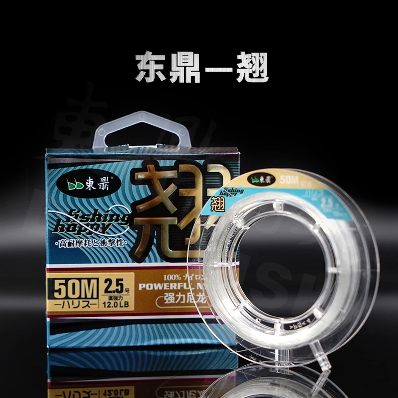 东鼎东鼎新款翘系路亚前导线 50M强力尼龙线主线耐磨鱼线前导子线