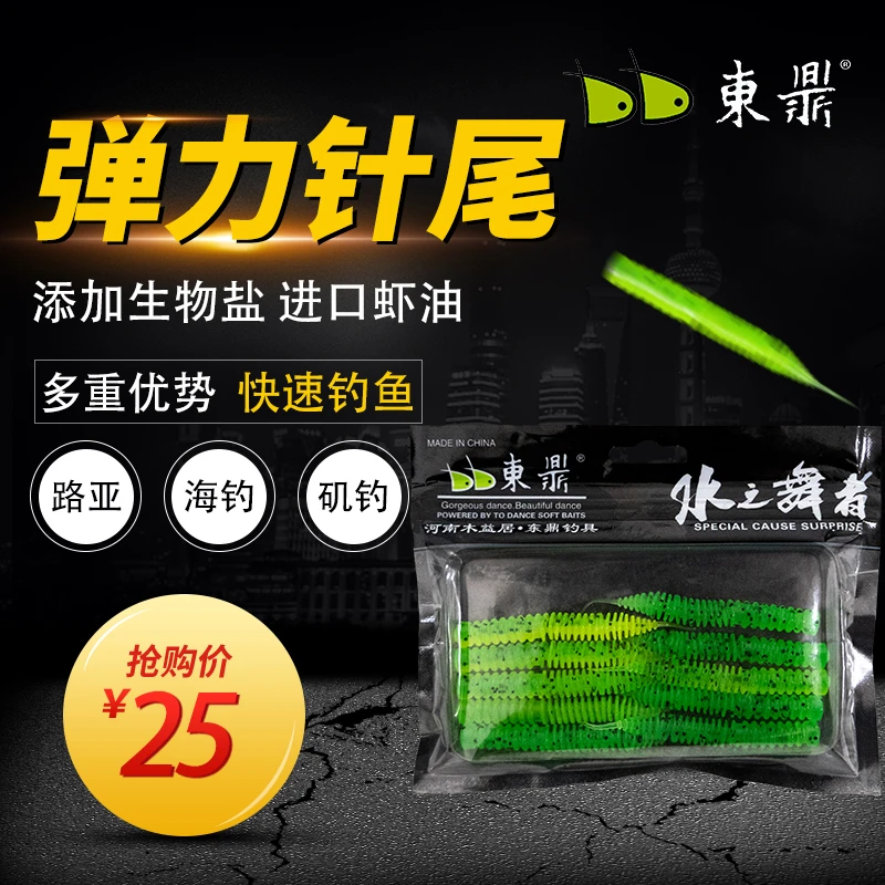 东鼎浮水弹力针尾买一发二软虫淡海水轻舞虫假饵倒钓内德路亚软饵