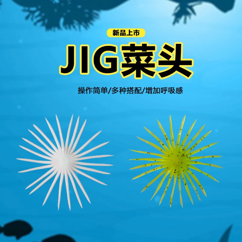 东鼎jig菜头百搭 内德铅头钩辅助软饵 精细钓组 增加呼吸感