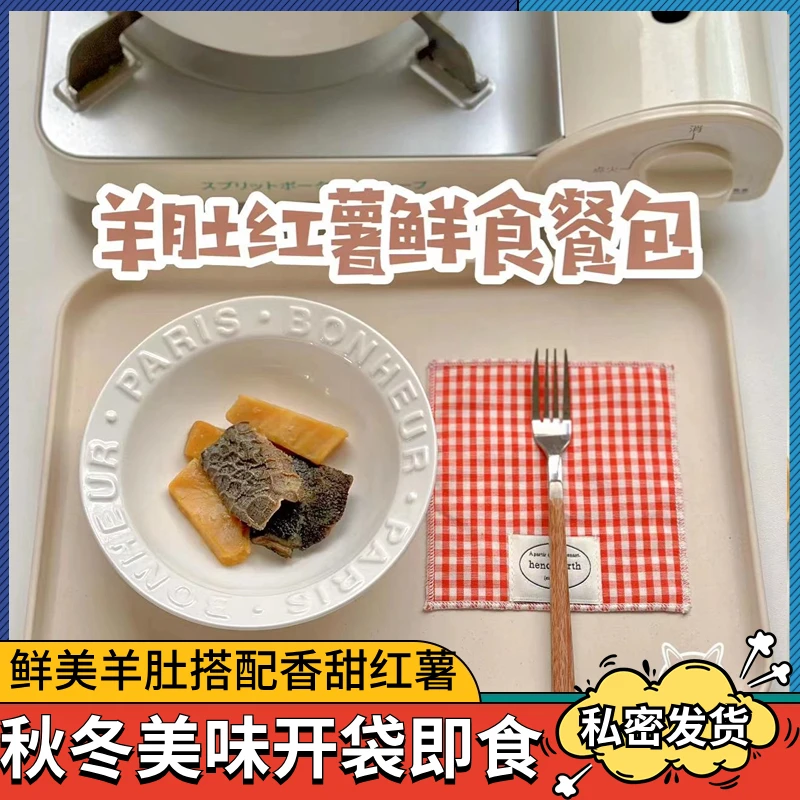 秋冬专属【羊肚红薯餐包】犬猫通用狗狗鲜食拌粮湿粮训犬奖励即食