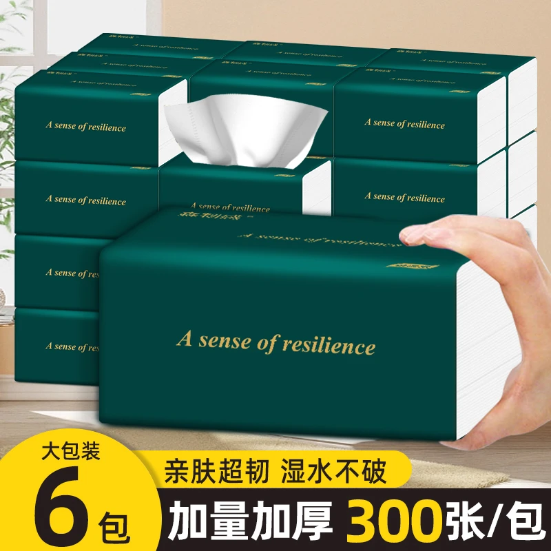 家用大包加厚整箱装卫生纸抽儿童亲肤绵软面巾纸抽车载便捷餐巾纸