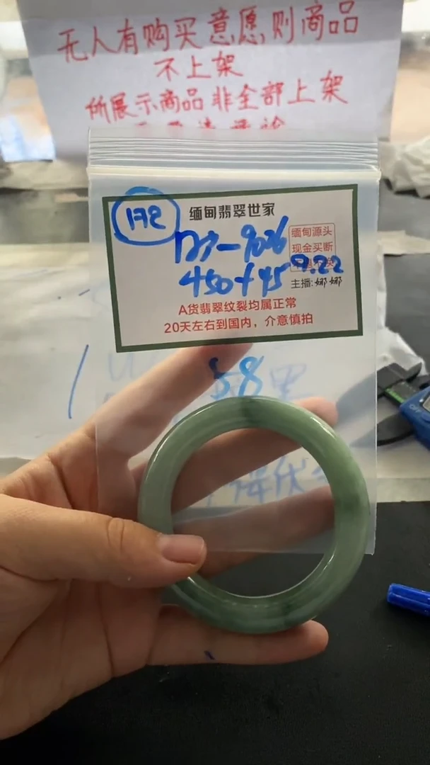 【闪购商品】定制翡翠未镶嵌172/手镯/