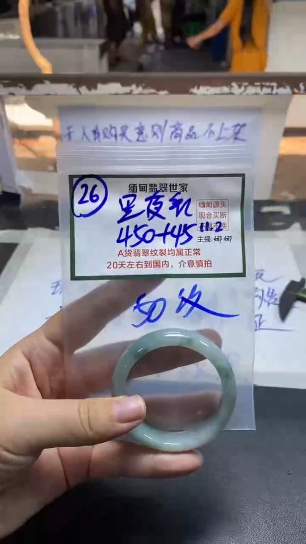 【闪购商品】定制翡翠未镶嵌26/手镯/